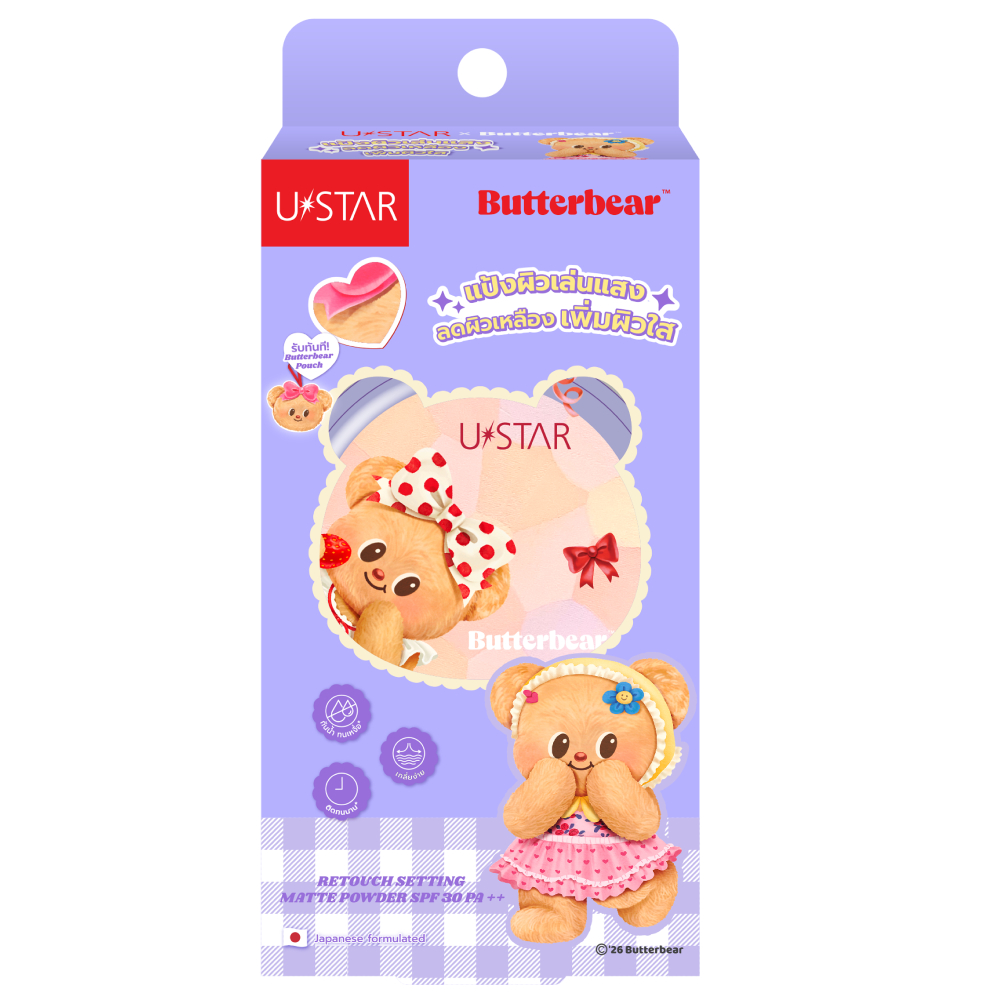 U STAR X BUTTERBEAR RETOUCH SETTING MATTE POWDER SPF 30 PA++ (8g) ยูสตาร์ เอ็กซ์ บัตเตอร์แบร์ รีทัช เซ็ตติ้ง แมทท์ พาวเ — صورة 3