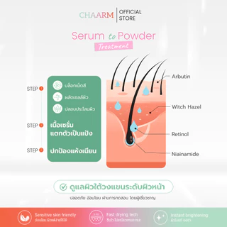 ชาร์อาร์มCHAARM UNDERARM BRIGHT CREAM 10 กรัม บำรุงใต้วงแขน สำหรับทุกสภาพผิวครีมใต้วงแขนครีมทารักแร้ขาว ลดตุ่ม