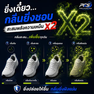 PCS POWER FRESH FOOTSPRAY สเปรย์ดับกลิ่นเท้าและรองเท้า ลดอับชื้นแก้เท้าเหม็น หอมนาน 24 ชม. สารสกัดธรรมชาติ มีเลขจดแจ้ง