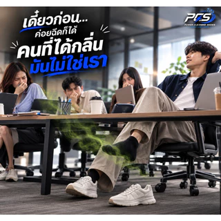 PCS POWER FRESH FOOTSPRAY สเปรย์ดับกลิ่นเท้าและรองเท้า ลดอับชื้นแก้เท้าเหม็น หอมนาน 24 ชม. สารสกัดธรรมชาติ มีเลขจดแจ้ง