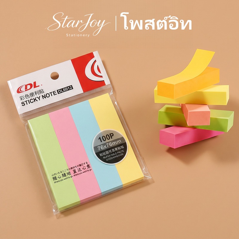 โพสต์อิทชุด 4 เฉดสีพาสเทลอ่อนละมุน กระดาษเรียบเนียนหนาไม่ซึมหมึก แถบกาวคุณภาพติดแน่น แกะสะอาดไม่ทำลายพื้นผิว