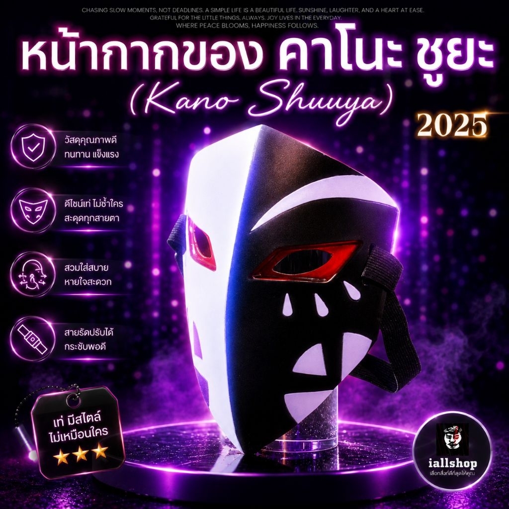 พร้อมส่ง หน้ากาก คาโนะ ชูยะ Kano Shuuya Mask อนิเมะ Kagerou Project / Mekakucity Actors สำหรับแต่งคอสเพลย์ iallshop