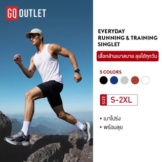 GQ Everyday Running & Training Singlet Men เสื้อกล้ามออกกำลังกายผู้ชาย แห้งเร็ว สวมใส่สบาย