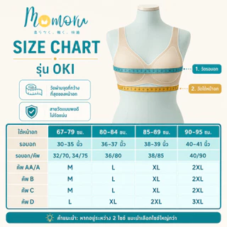 {ขนาดใหญ่ }OKI Plus+ บราอกใหญ่ บราสำหรับสาวไซส์ใหญ่ เจลลี่บรา บราไร้โครง รอบอก 44-54" เก็บเต็มเต้า