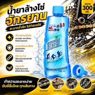 ที่ทำความสะอาดโซ่ ที่ล้างโซ่ ล้างโซ่จักรยาน Brushes Scrubber Wash Chain Cleaner Bicycle S21