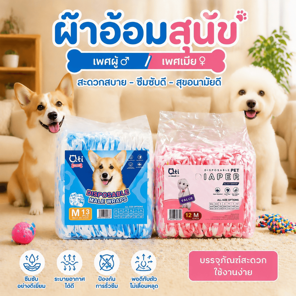 Qti ผ้าอ้อมสุนัข ขนาด XXS-XL สำหรับเพศผู้/เพศเมีย ซับดี ระบายอากาศได้ดี ปลอดภัยและไม่รั่ว