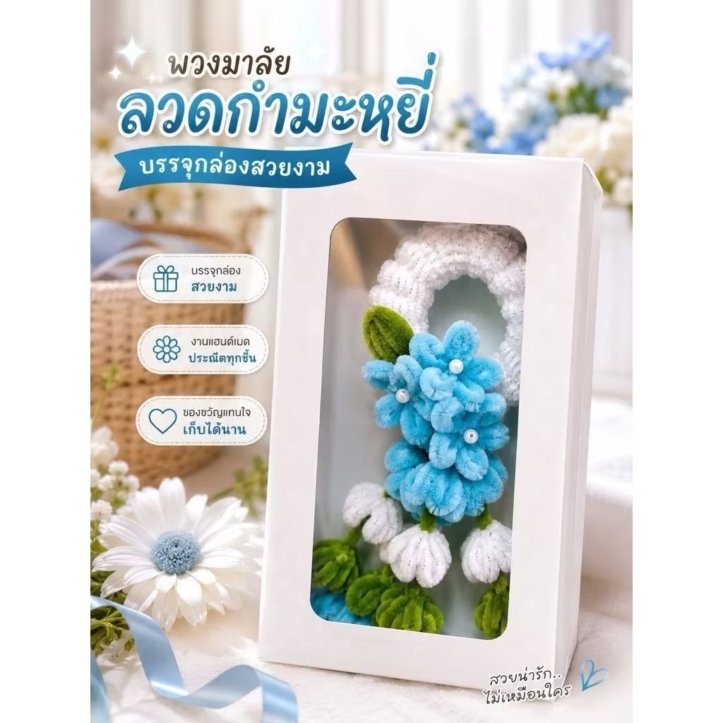 รอบส่งทุกวัน พวงมาลัยงานเกษียณ แถมการ์ด พวงมาลัยลวดกำมะหยี่ ขนาดกลาง ขนาดแจ้งในรูป