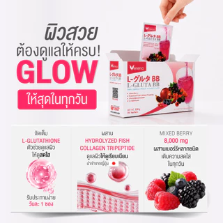 Verena L-Gluta BB กลูต้าคอลลาเจนผิวใส ผิวอิ่มฟู ลดหมองคล้ำ (1 กล่อง บรรจุ 10 ซอง) [ส่งไวมากคร๊าบ]