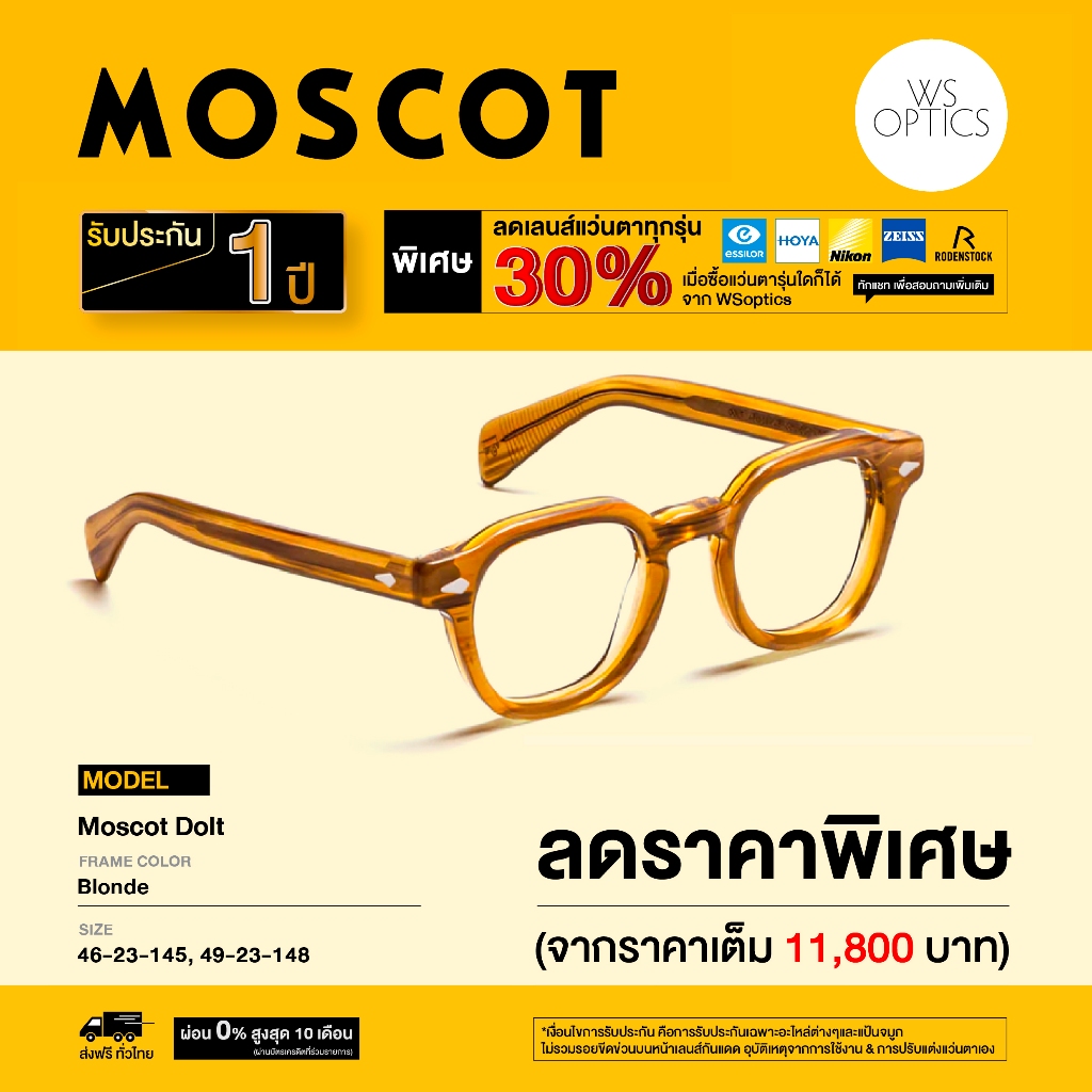 Moscot กรอบแว่นสายตา รุ่น Dolt