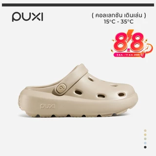 POSE Cheese Women's/ Men's Clogs รองเท้าแตะ EVA น้ำหนักเบา ใส่สบาย กันน้ำ ใช้ได้ทุกโอกาสPS4623