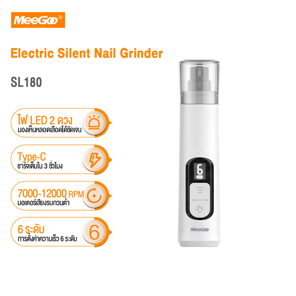 MeeGoo เครื่องเจียรเล็บสำหรับสัตว์เลี้ยง อุปกรณ์ตัดแต่งเล็บสัตว์เลี้ยง เครื่องแต่งเล็บไฟฟ้า ไร้เสียง พร้อมไฟ LED