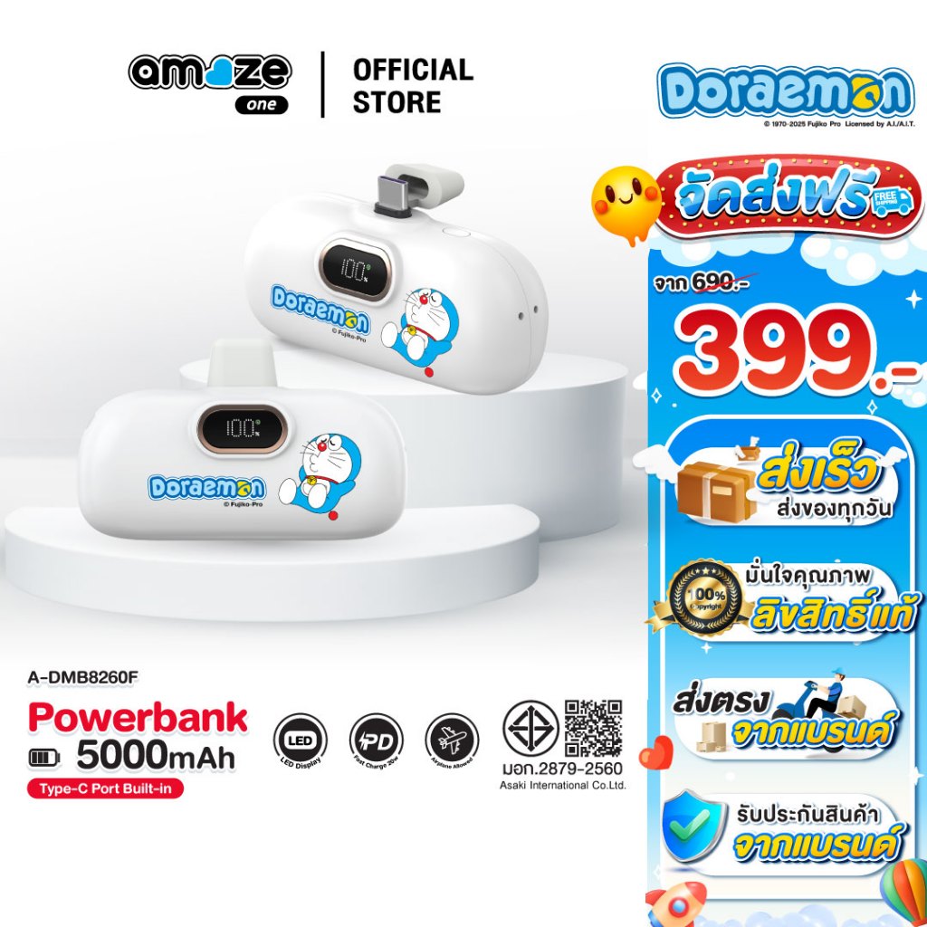 Asaki Doraemon Powerbank พาวเวอร์แบงค์ 5000mAh Fast Charge ชาร์จเร็ว 22.5W ลิขสิทธิ์โดราเอมอน รุ่น A-DMB8260F ประกัน 1ปี