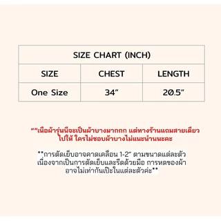 Carine Set : ชุดเซ็ท 2 ชิ้นผ้าบางซีทรู Longsaidoo_