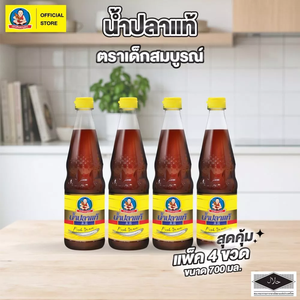 ตราเด็กสมบูรณ์ น้ำปลาขนาด 700 มล. X 4 ขวด