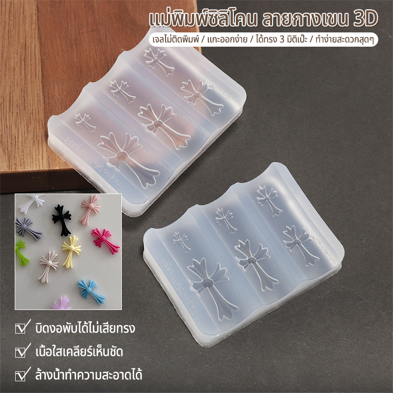 Nawoelite เครื่องมือทำเล็บ 3D แม่พิมพ์ซิลิโคนทำเล็บ แม่พิมพ์ซิลิโคนทำเล็บ ลายกากบาทและโบว์ อุปกรณ์ทำเล็บ DIY