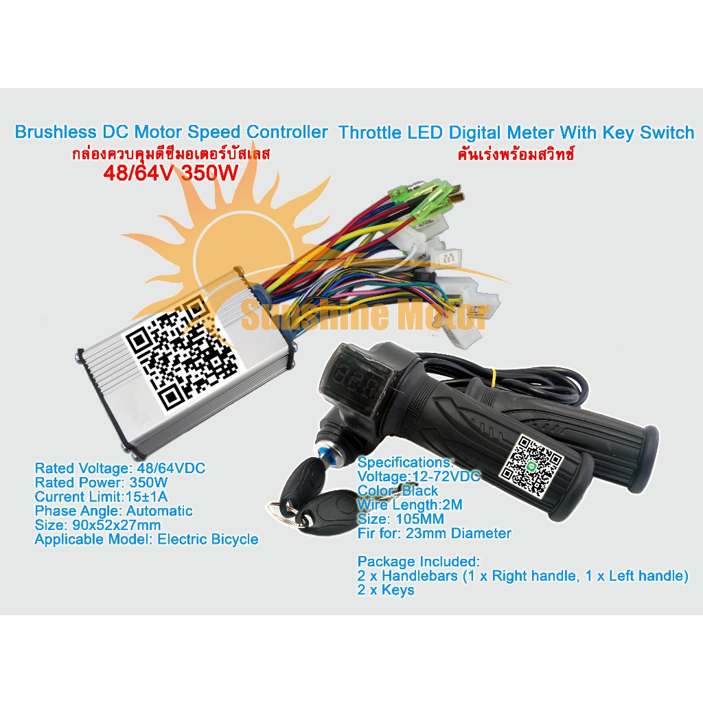 (สต๊อกในไทย) กล่องวง กล่องควบคุม DC48/64V 350W ชุดคันเร่งไฟฟ้า ควบคุมแปรงมอเตอร์กล่องสำหรับจักรยานสกูทเตอร์ไฟฟ้า