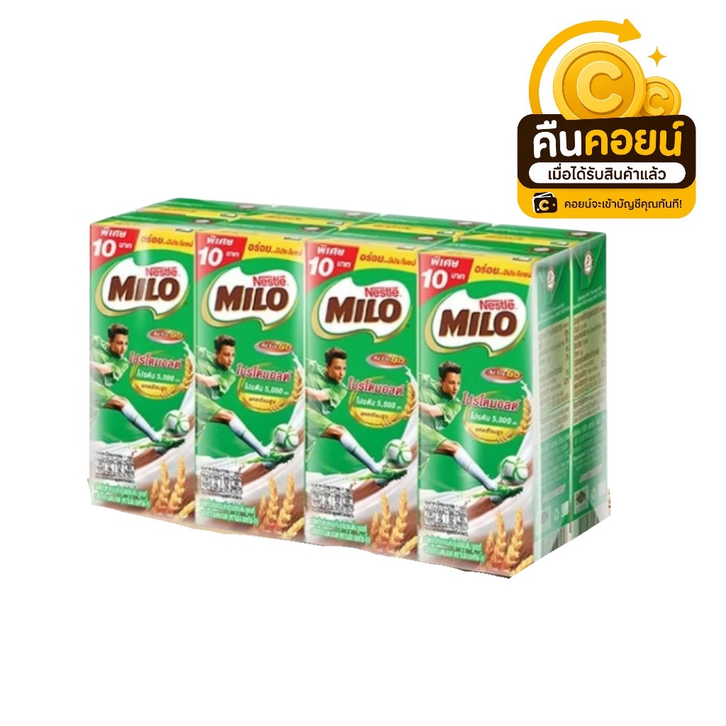 40% คืนคอยน์ 90 ไมโล UHT 8 กล่อง
