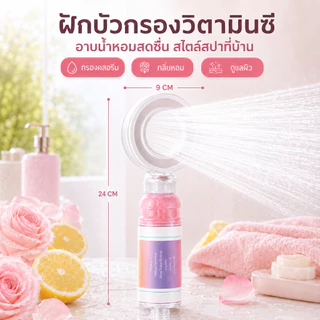 🌺【เพิ่มความดัน 300%】🌺 ฝักบัวแรงดัน พร้อมกลิ่นหอมอโรมา กลิ่นกุหลาบ Rose Aroma/ลาเวนเดอร์/แมกโนเลีย แรงดันน้ำนุ่มนวล WuYou
