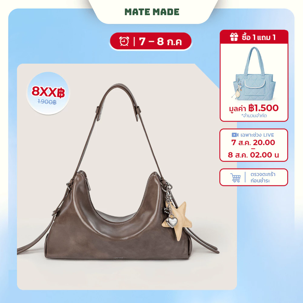 กระเป๋าโท้ทสะพายไหล่ผู้หญิง MATE MADE Everyday Tote แถมฟรีชาร์ม หนังนุ่ม ทรงสวย ทำงาน เที่ยว 3 สี