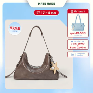 กระเป๋าโท้ทสะพายไหล่ผู้หญิง MATE MADE Everyday Tote แถมฟรีชาร์ม หนังนุ่ม ทรงสวย ทำงาน เที่ยว 3 สี