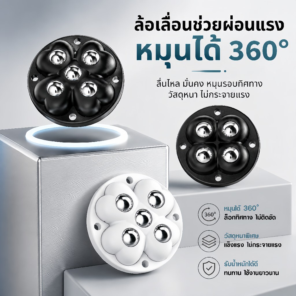 4pcs ล้อสแตนเลส 360 องศา Rotatable Furniture Casters มีกาวในตัว ไม่ต้องเจาะ