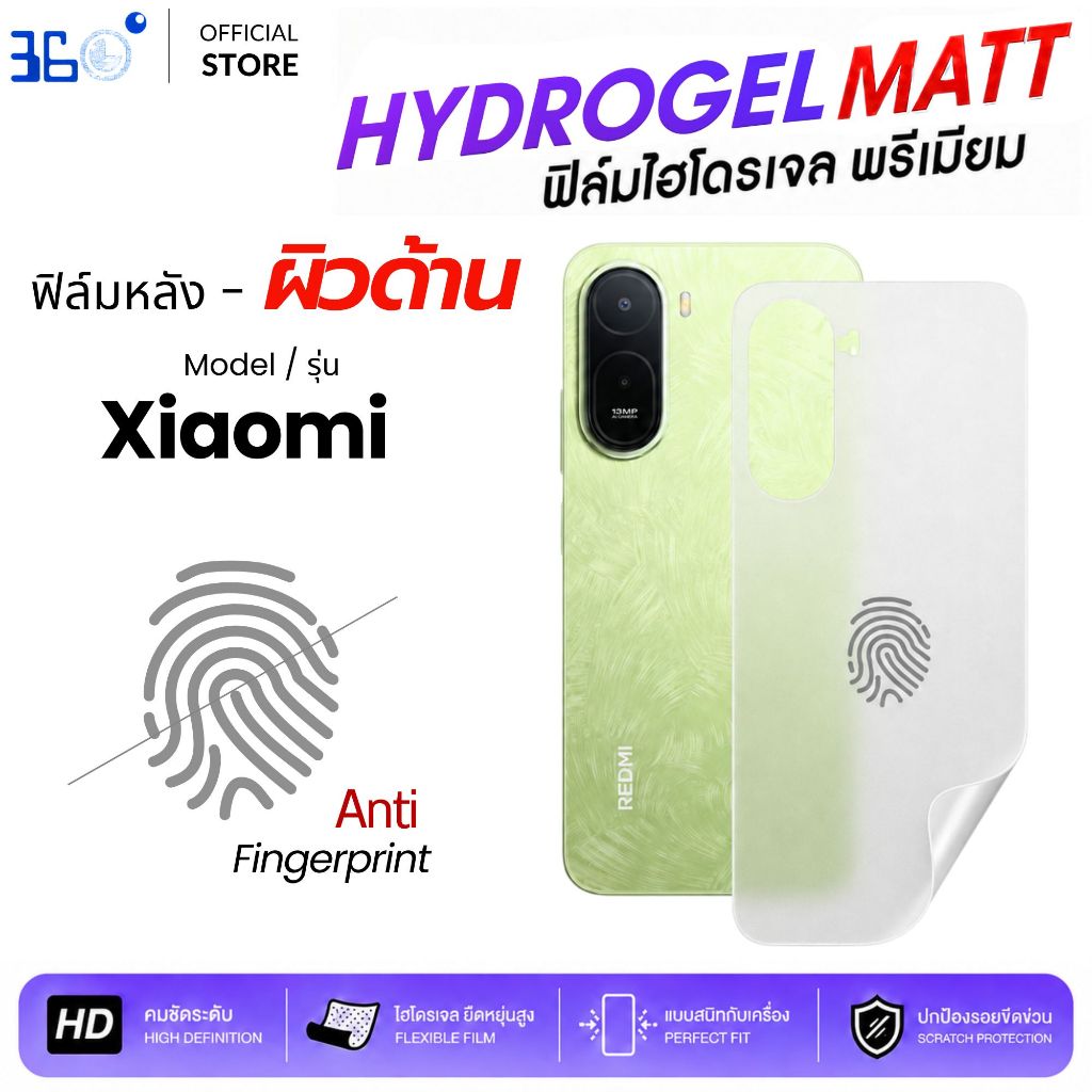 [🇰🇷360°] ฟิล์มหลังด้าน ไฮโดรเจล Xiaomi Redmi note 17Pro note 17Promax 17-4G/5G K90 Ultra 17C 17T