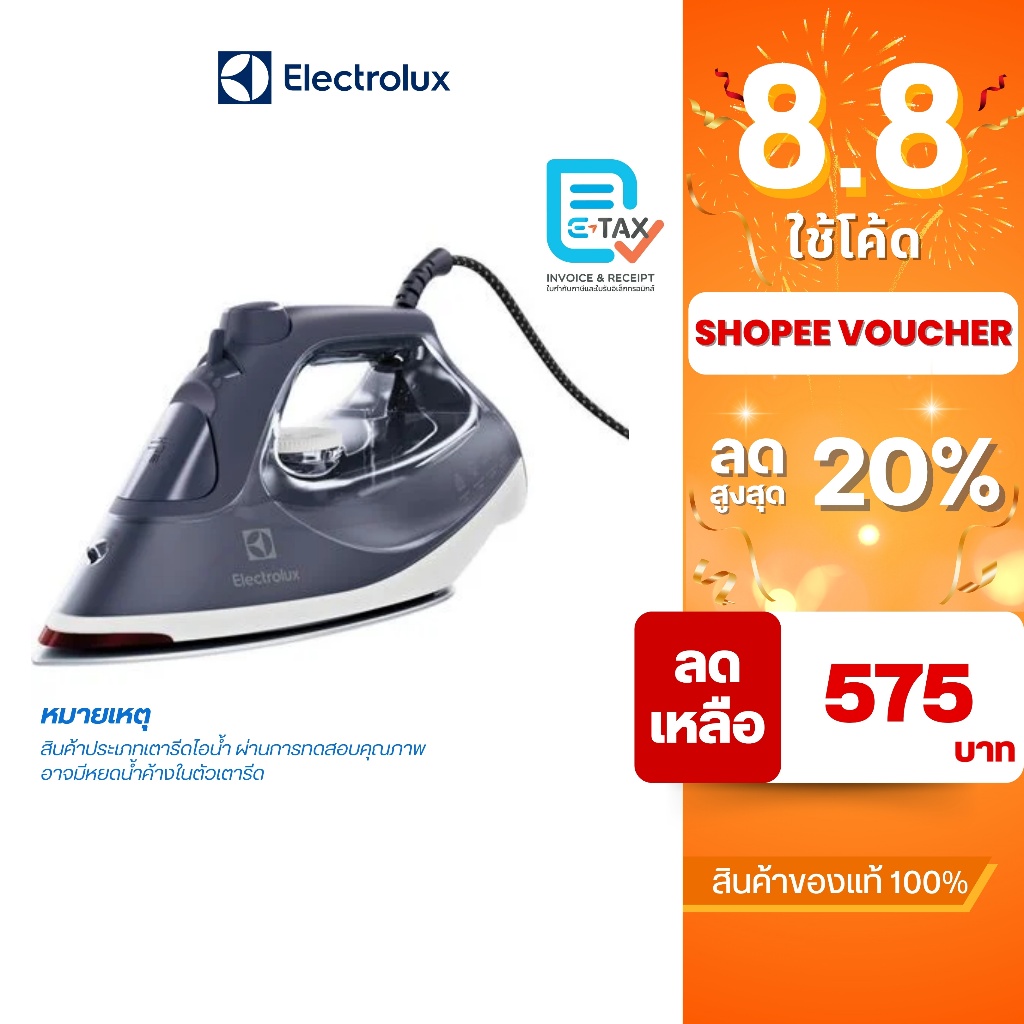 Electrolux เตารีดไอน้ำ กำลังไฟ 2,400 วัตต์ รุ่น E6SI3-61NW