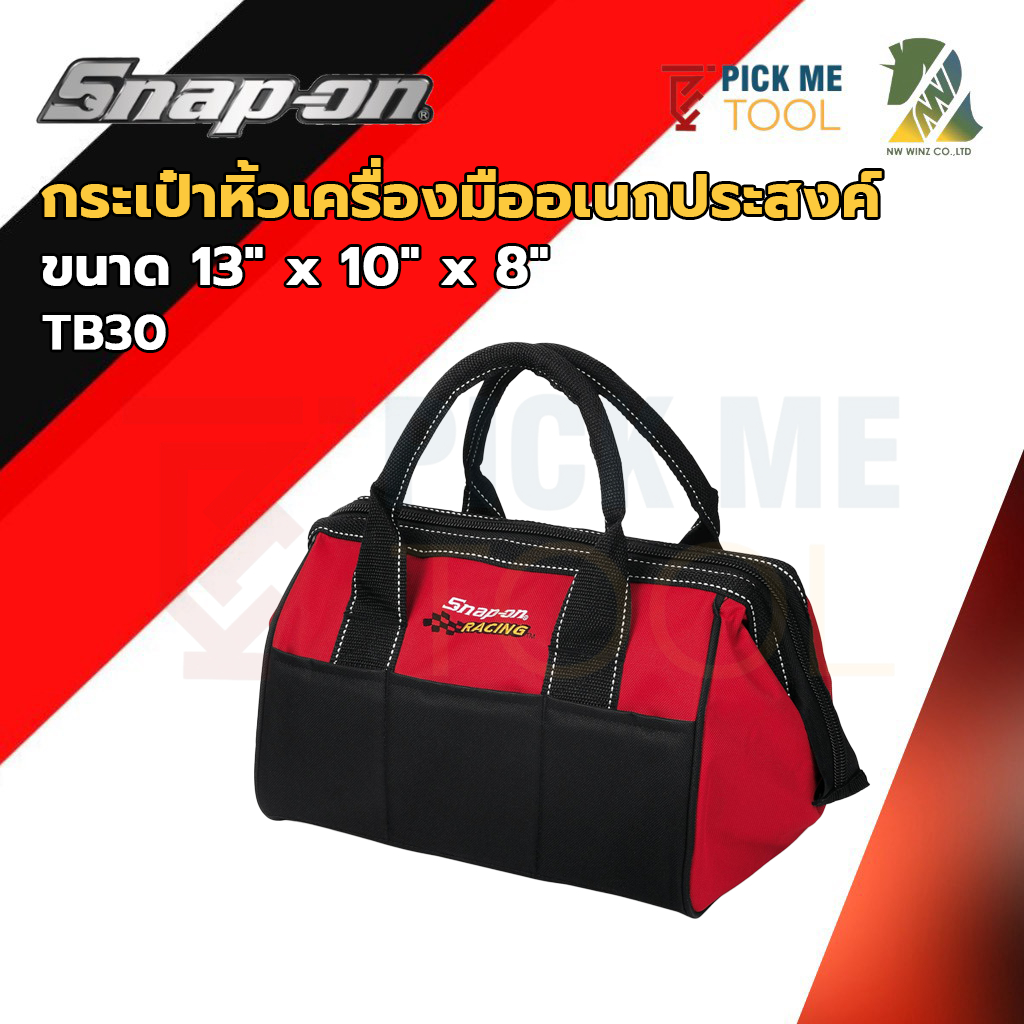 Snap-on รุ่น TB30 กระเป๋าหิ้วเครื่องมืออเนกประสงค์