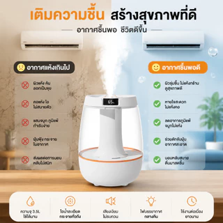 Xiaomei เครื่องพ่นอโรม่า เครื่องอโรม่า เครื่องพ่น 3.5L แถมน้ำมันหอม 4 ขวด จอแสดงผลความชื้น ดีไซน์สเปรย์คู่