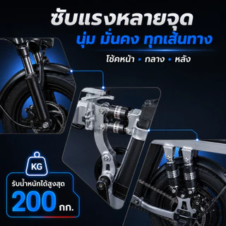 [รับประกัน 5ปี] จักรยานไฟฟ้าพับได้ เหมาะสำหรับผู้ใหญ่ 580W 48V16A จักรยานไฟฟ้า electric bike ขับได้ไกลถึง 50+ กิโลเมตร