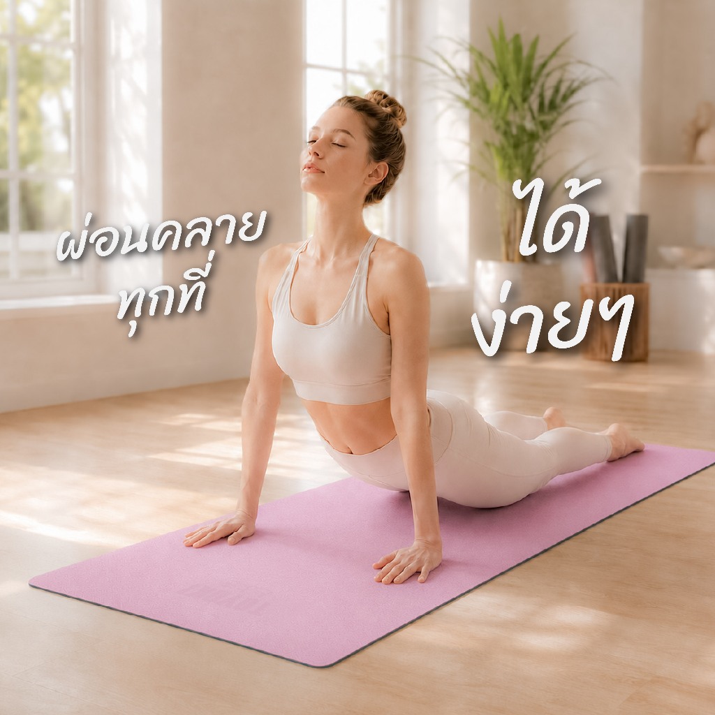 Toyoki Yoga Mat เสื่อโยคะ ดีไซน์มินิมอล — صورة 3