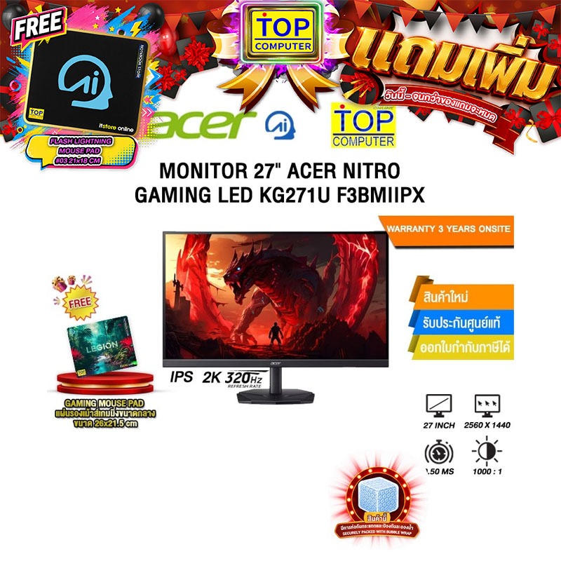 MONITOR 27" ACER NITRO GAMING LED KG271U F3BMIIPX (IPS 2K 320Hz)/ประกัน 3 Years Onsite