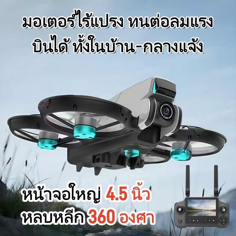 T21 Pro Max 8K Drone โดรน GPS กลับอัตโนมัติ กล้องคู่ 6K มือใหม่ น้ำหนักเบา 135g สั่งการด้วยท่าทาง พั