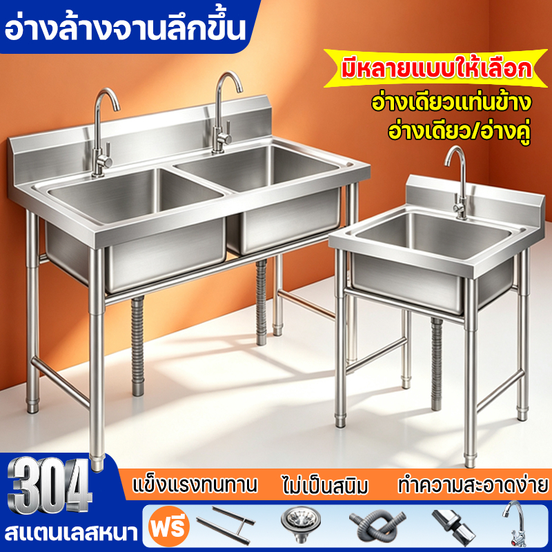 🔥สแตนเลสหนาขึ้น 304🔥 ซิงค์ล้างจาน อ่างเดี่ยว/อ่างคู่ ทนทานทำความสะอาดง่าย ใช้ที่บ้าน พร้อมแผ่นกั้น ซิ้งล้างจาน อ่างล้างผ