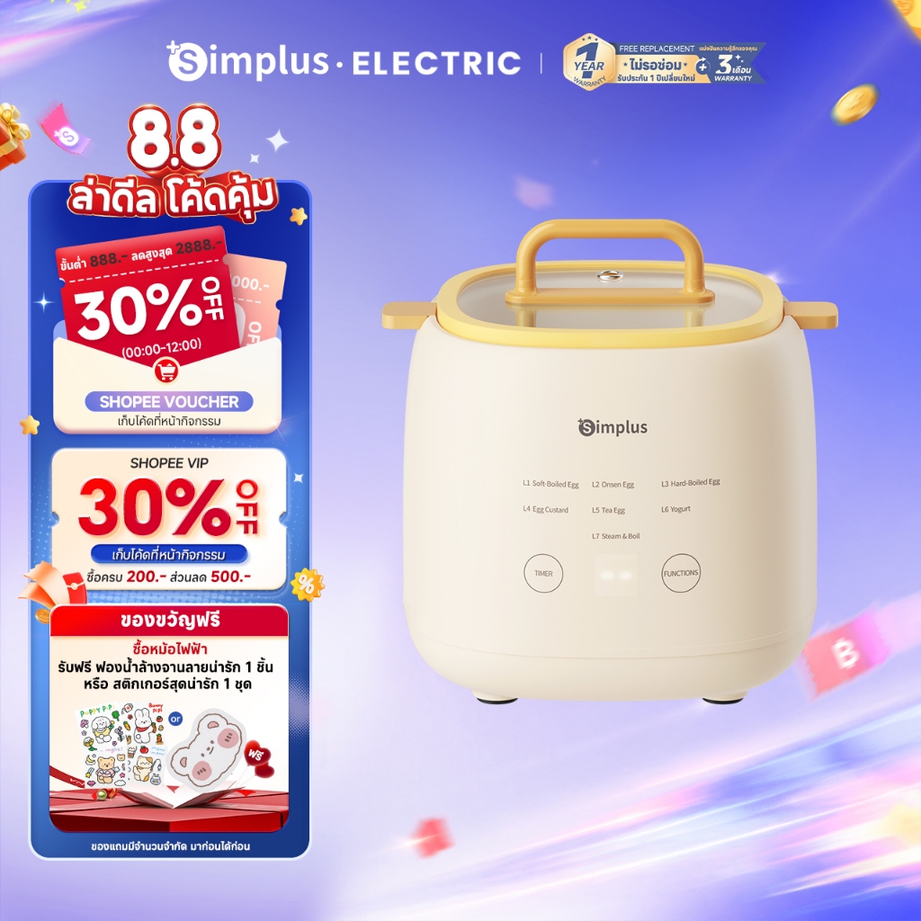 Simplus เครื่องต้มไข่อเนกประสงค์ 7 โหมด ตั้งเวลา24ชม. จอสัมผัส 2 สี ทำไข่ตุ๋น/โยเกิร์ต นึ่งได้4ฟอง DZEG006