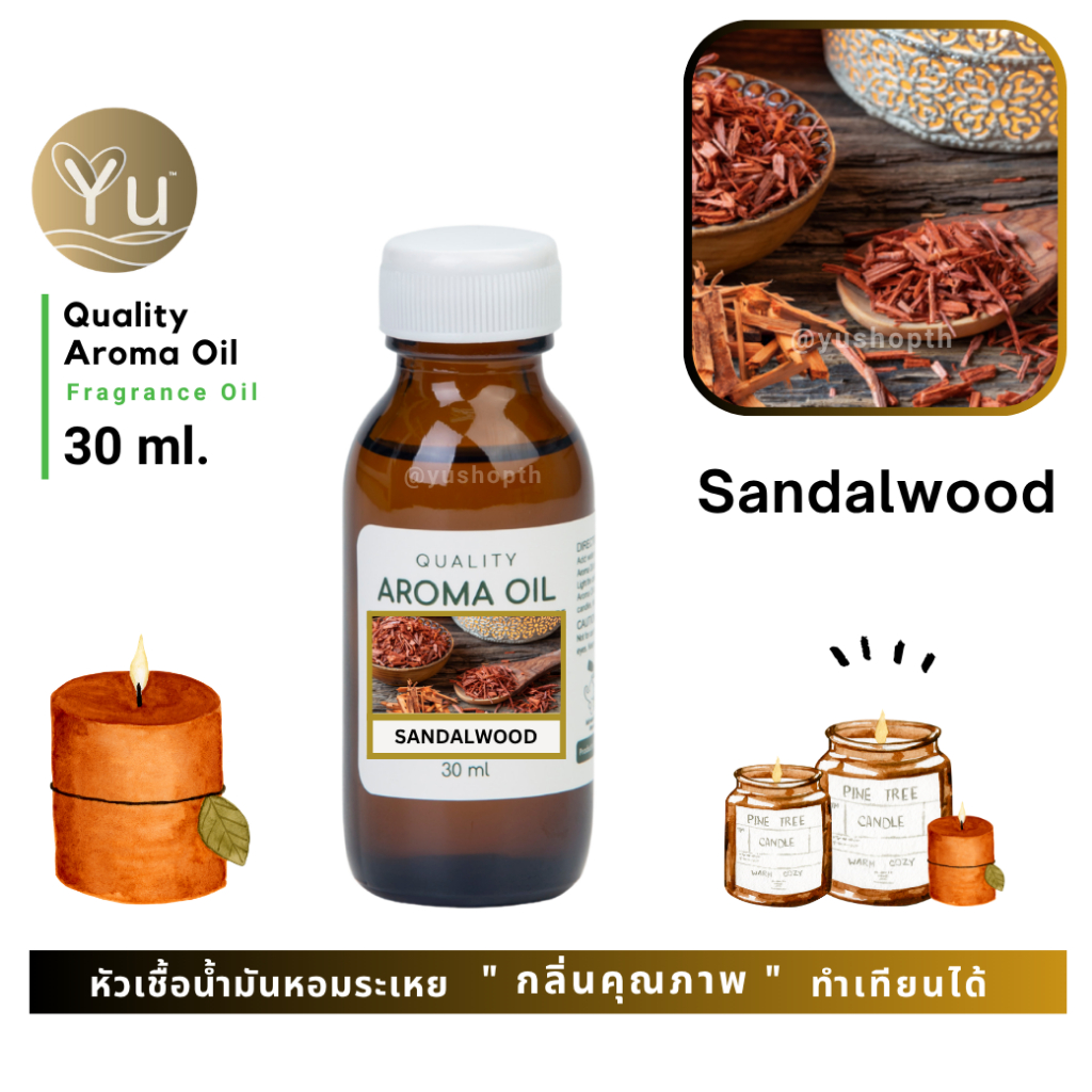 30-60 ml. กลิ่น Sandalwood กลิ่นแก่นจันทน์ หัวเชื้อ น้ำมันหอมระเหย กลิ่นคุณภาพ | Quality Aroma Oil