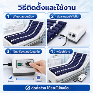 air bed care mattress ที่นอนลม แบบลอน เพื่อสุขภาพ ป้องกัน แผลกดทับ สำหรับผู้ป่วย นอนติดเตียง