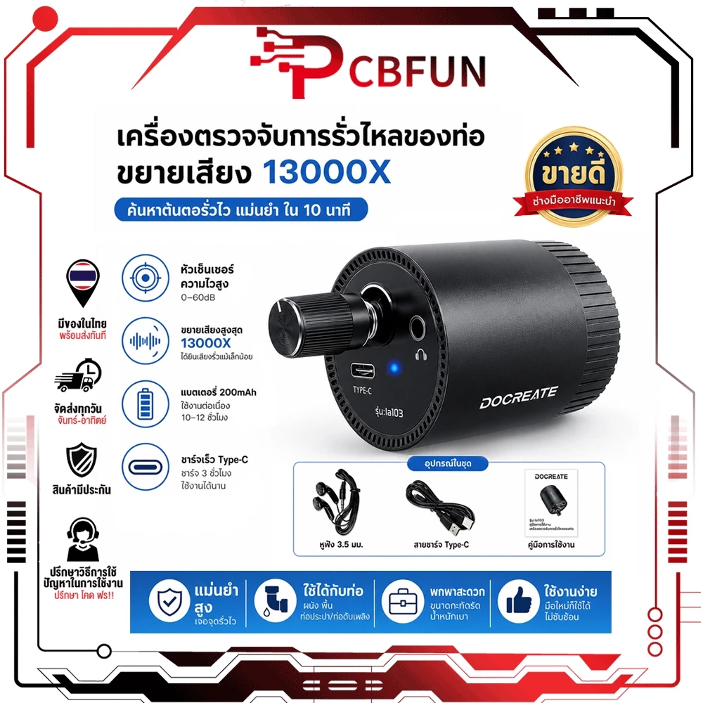 pcbfun เครื่องตรวจจับรอยรั่วท่อน้ำ แบบพกพา Type-C ขยายเสียง 13000 เท่า สำหรับท่อน้ำ ตรวจสอบผนัง