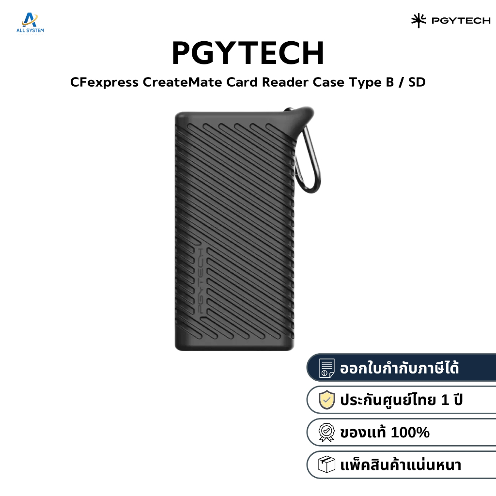 PGYTECH CFexpress CreateMate Card Reader Case Type B / SD (ประกันศูนย์)