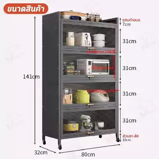 [แบบมีฝาพับ] ตู้กับข้าว สำหรับเก็บของในครัวแบบมีบานพับ ชั้นวางของในครัวอเนกประสงค์ 3/4/5ชั้น TE
