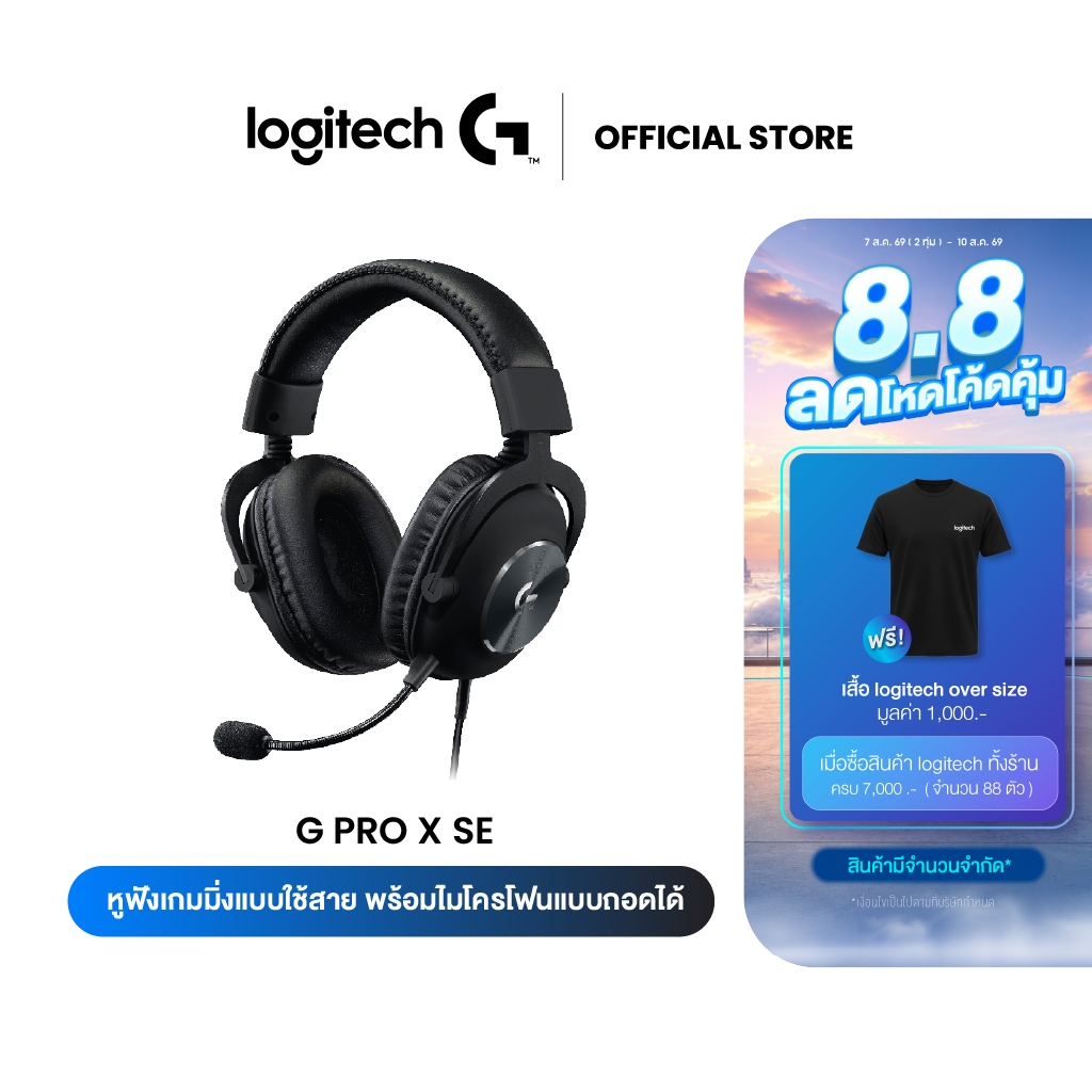 Logitech G Pro X SE Wired Gaming Headset หูฟังเกมมิ่งแบบใช้สาย พร้อมไมโครโฟนแบบถอดได้