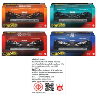 Hot Wheels Premium Formula 1 2-Pack ฮอตวีลส์ พรีเมียม ฟอร์มูลาวัน กล่องคู่ คละแบบ JMM89 (956A) TH