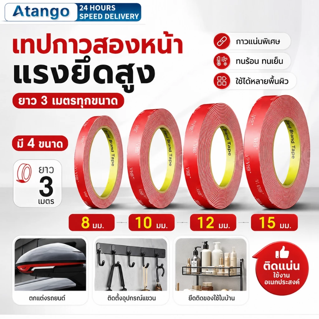 เทปกาว2หน้า 3M VHB เทปกาวสองหน้า แรงยึดติดสูง กันน้ำ ทนความร้อน ไม่ทิ้งคราบ 8/10/12/15 mm ติดรถยนต์ ติดผนัง