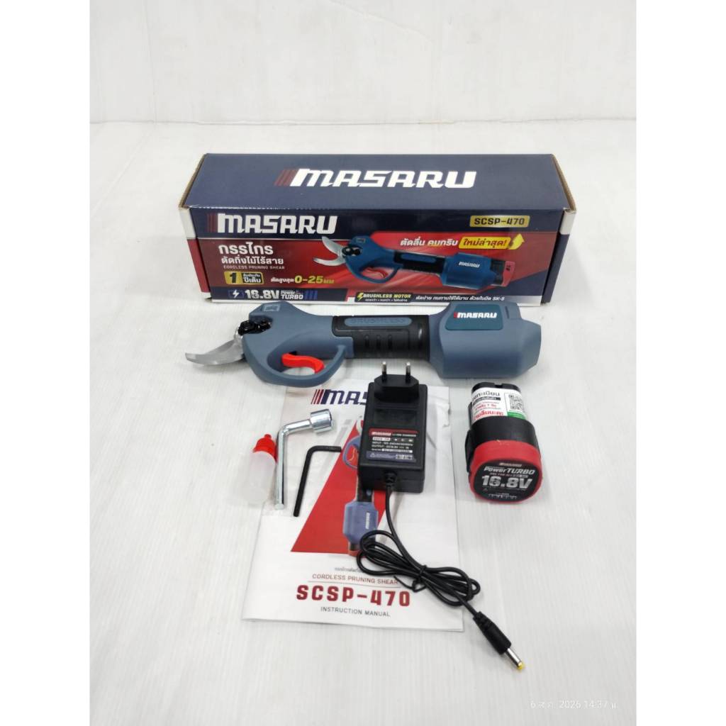 MASARU กรรไกรตัดกิ่งไม้ไร้สาย 💥รุ่นใหม่ล่าสุด💥SCSP-470-B1 ใบมีดเหล็ก SK-5 ตัดได้ประมาณ1,500ครั้ง
