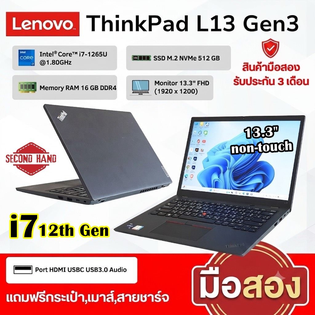 [มือสอง]Notebook Lenovo ThinkPad L13 Gen3 CPU intel Core i7 1265u 1.8ghz(Gen12) /RAM 16GB/M.2 512gb/