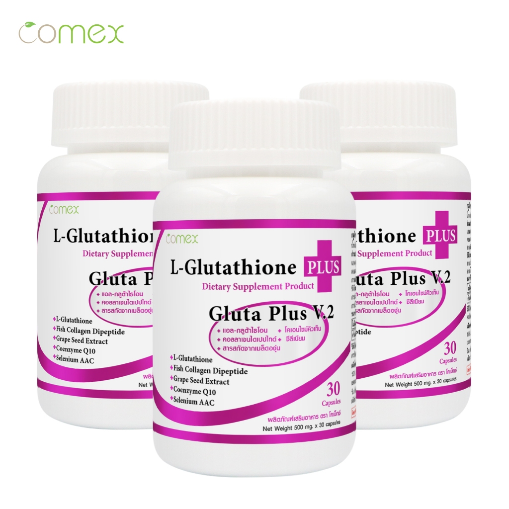 [แพ็ค 3 ขวด]  Gluta Plus V.2 Comex กลูต้าพลัส วี.2 โคเม็กซ์ กลูต้า แอลกลูต้าไธโอน L-Glutathione คอลล