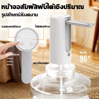 เครื่องกดน้ำ 30000mAh ที่กดน้ำ น้ำออกเร็ว พับเก็บได้ สุขอนามัยและสะอาด พร้อมสายUSB เครื่องกดน้ำอัตโนมัติ