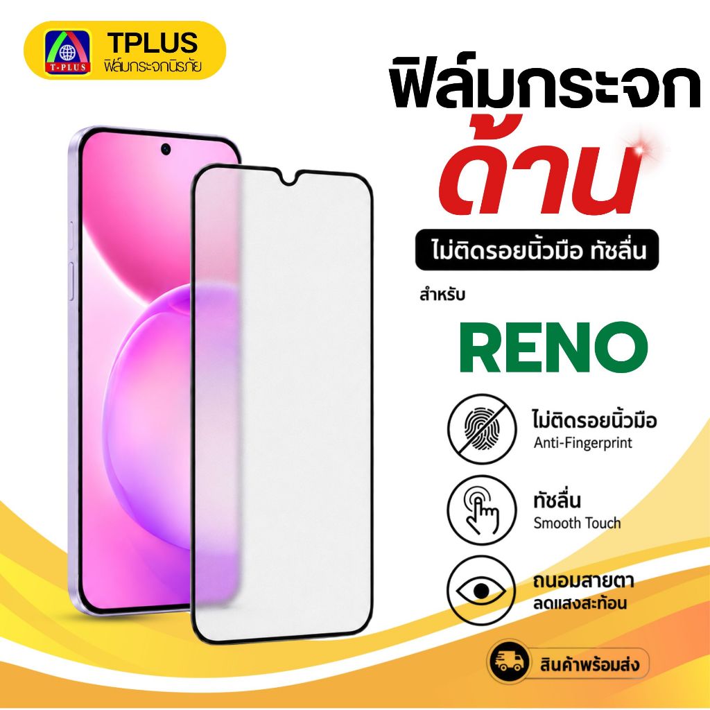 [ส่งไว🇹🇭 ด้านงานกอริลลา] ฟิล์ม OPPO Reno16 Pro Find X9s K15 Pro reno14 5g reno 11f 5g reno 14f
