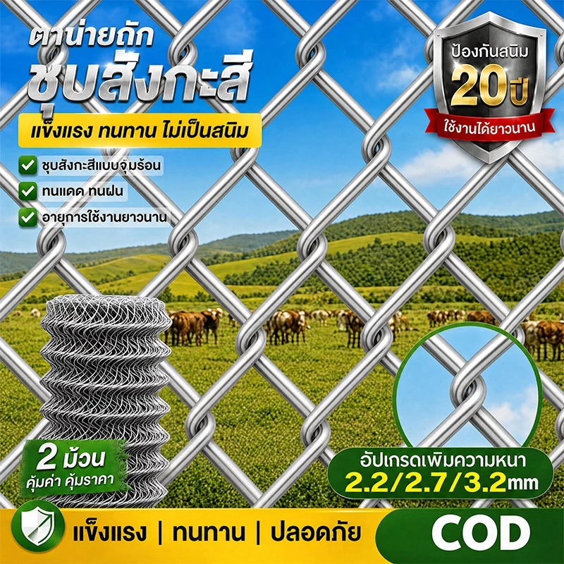 ลวดตาข่ายถัก Chain link Fence ชุบกัลวาไนซ์ กันสนิม ยาว10m(ลวด2.7/3.2mm) เหล็กชุบกัลวา แข็งแรง ล้อมรั้ว ล้อมสวน