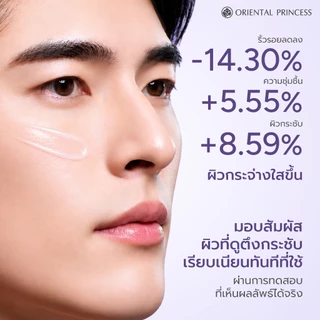 ของขวัญวันแม่ Oriental Princess Naturally Ageless เซ็ตดูแลริ้วรอย 3 ชิ้น แถมครีมตาและครีมคอ